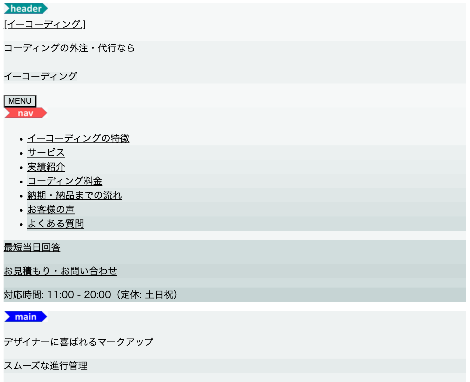 「音声ユーザビリティ」ビューの出力例